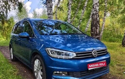 Volkswagen Touran III, 2017 год, 1 850 000 рублей, 1 фотография
