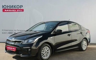 KIA Rio IV, 2020 год, 1 539 000 рублей, 1 фотография