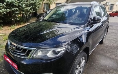 Geely Atlas I, 2020 год, 1 700 000 рублей, 1 фотография