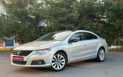 Volkswagen Passat CC I рестайлинг, 2009 год, 529 000 рублей, 1 фотография