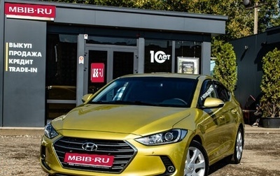 Hyundai Elantra VI рестайлинг, 2016 год, 1 439 000 рублей, 1 фотография