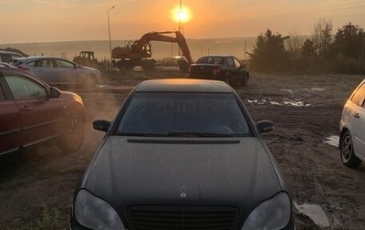 Mercedes-Benz S-Класс, 2001 год, 840 000 рублей, 1 фотография