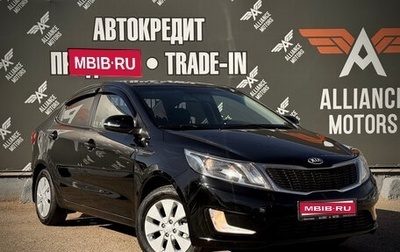 KIA Rio III рестайлинг, 2013 год, 915 000 рублей, 1 фотография