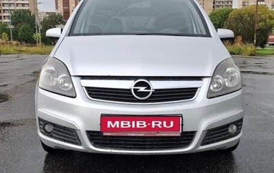 Opel Zafira B, 2007 год, 475 000 рублей, 1 фотография