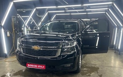 Chevrolet Tahoe IV, 2018 год, 4 570 000 рублей, 1 фотография