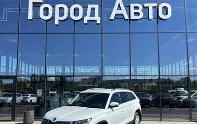 Skoda Kodiaq I, 2021 год, 3 170 000 рублей, 1 фотография