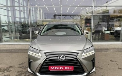 Lexus RX IV рестайлинг, 2016 год, 3 434 310 рублей, 1 фотография