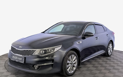 KIA Optima IV, 2017 год, 1 450 000 рублей, 1 фотография