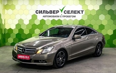 Mercedes-Benz E-Класс, 2011 год, 1 350 000 рублей, 1 фотография