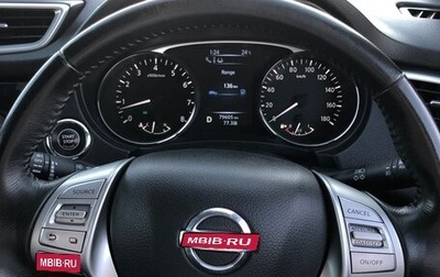 Nissan X-Trail, 2016 год, 1 750 000 рублей, 1 фотография