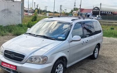 KIA Carnival III, 2004 год, 555 000 рублей, 1 фотография