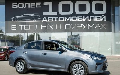 KIA Rio IV, 2019 год, 1 200 000 рублей, 1 фотография