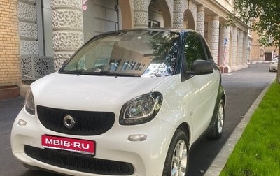 Smart Fortwo III, 2016 год, 900 000 рублей, 1 фотография