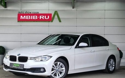 BMW 3 серия, 2017 год, 1 799 000 рублей, 1 фотография