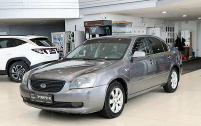 KIA Magentis II рестайлинг, 2007 год, 550 000 рублей, 1 фотография