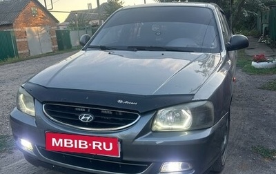 Hyundai Accent II, 2006 год, 420 000 рублей, 1 фотография