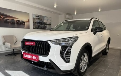 Haval Jolion, 2025 год, 2 249 000 рублей, 1 фотография