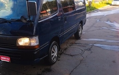 Toyota HiAce H100, 1997 год, 650 000 рублей, 1 фотография
