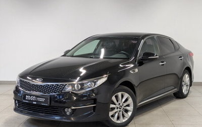 KIA Optima IV, 2016 год, 1 850 000 рублей, 1 фотография