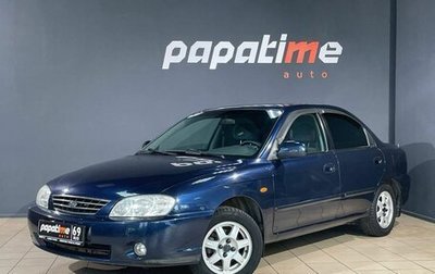 KIA Spectra II (LD), 2009 год, 680 000 рублей, 1 фотография