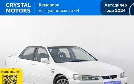 Honda Accord VII рестайлинг, 2000 год, 459 000 рублей, 2 фотография