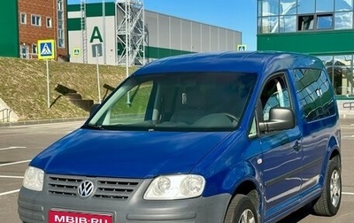 Volkswagen Caddy III рестайлинг, 2008 год, 501 000 рублей, 1 фотография