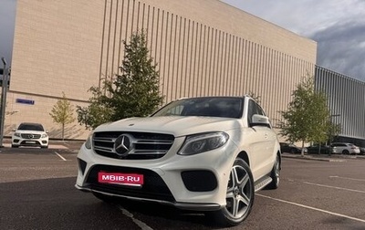 Mercedes-Benz GLE, 2017 год, 3 150 000 рублей, 1 фотография