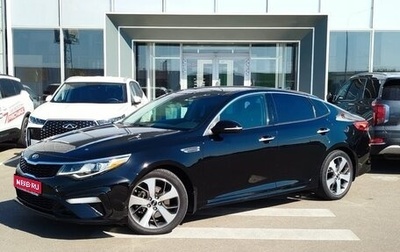 KIA Optima IV, 2018 год, 1 990 000 рублей, 1 фотография