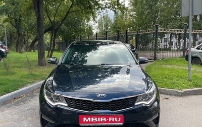 KIA Optima IV, 2019 год, 2 510 000 рублей, 1 фотография