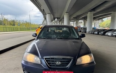 Hyundai Elantra III, 2005 год, 280 000 рублей, 1 фотография