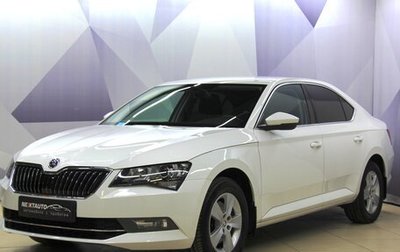 Skoda Superb III рестайлинг, 2018 год, 1 999 300 рублей, 1 фотография