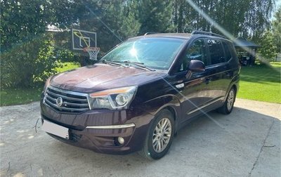 SsangYong Stavic, 2014 год, 1 250 000 рублей, 1 фотография