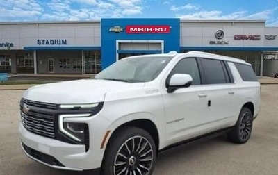 Chevrolet Suburban, 2025 год, 14 500 000 рублей, 1 фотография
