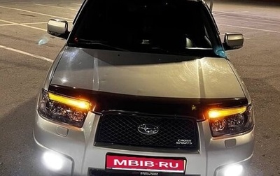 Subaru Forester, 2005 год, 810 000 рублей, 1 фотография