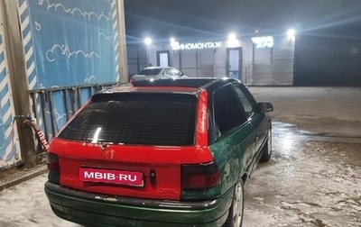 Opel Astra F, 1997 год, 85 000 рублей, 1 фотография