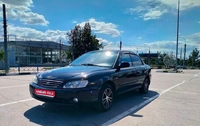 KIA Spectra II (LD), 2007 год, 400 000 рублей, 1 фотография