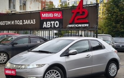 Honda Civic VIII, 2006 год, 699 000 рублей, 1 фотография