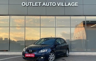 Mazda 3, 2008 год, 569 000 рублей, 1 фотография
