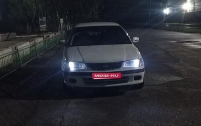 Nissan Sunny B15, 1999 год, 260 000 рублей, 1 фотография