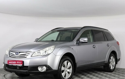 Subaru Outback IV рестайлинг, 2010 год, 1 147 000 рублей, 1 фотография