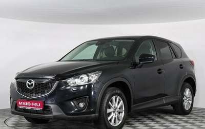 Mazda CX-5 II, 2014 год, 1 647 000 рублей, 1 фотография