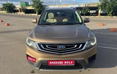 Geely Emgrand X7 I, 2020 год, 1 350 000 рублей, 1 фотография