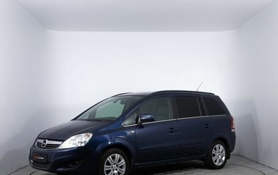 Opel Zafira B, 2011 год, 710 000 рублей, 1 фотография