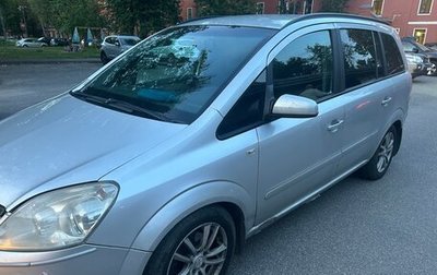 Opel Zafira B, 2008 год, 450 000 рублей, 1 фотография