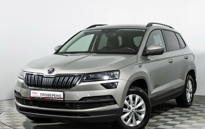 Skoda Karoq I, 2021 год, 2 497 900 рублей, 1 фотография