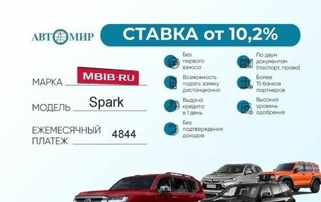 Chevrolet Spark III, 2011 год, 580 000 рублей, 2 фотография