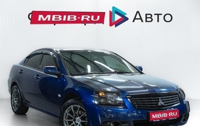 Mitsubishi Galant IX, 2008 год, 799 900 рублей, 1 фотография