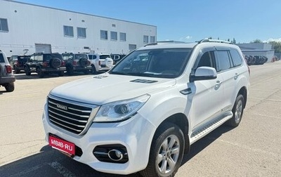 Haval H9 I рестайлинг, 2021 год, 2 295 000 рублей, 1 фотография