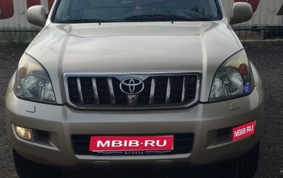 Toyota Land Cruiser Prado 120 рестайлинг, 2007 год, 2 520 000 рублей, 1 фотография