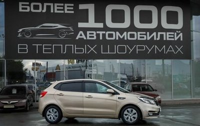 KIA Rio III рестайлинг, 2015 год, 870 000 рублей, 1 фотография